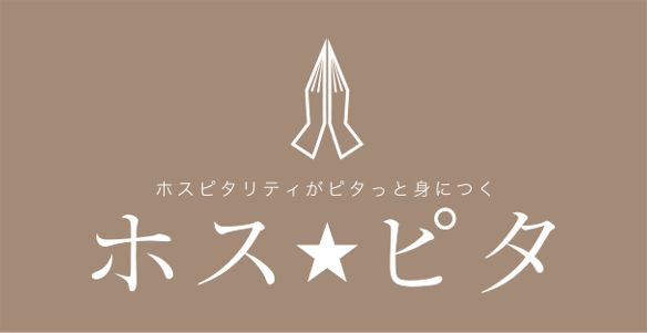 短い時間で相手と信頼関係を築くためのポイント
